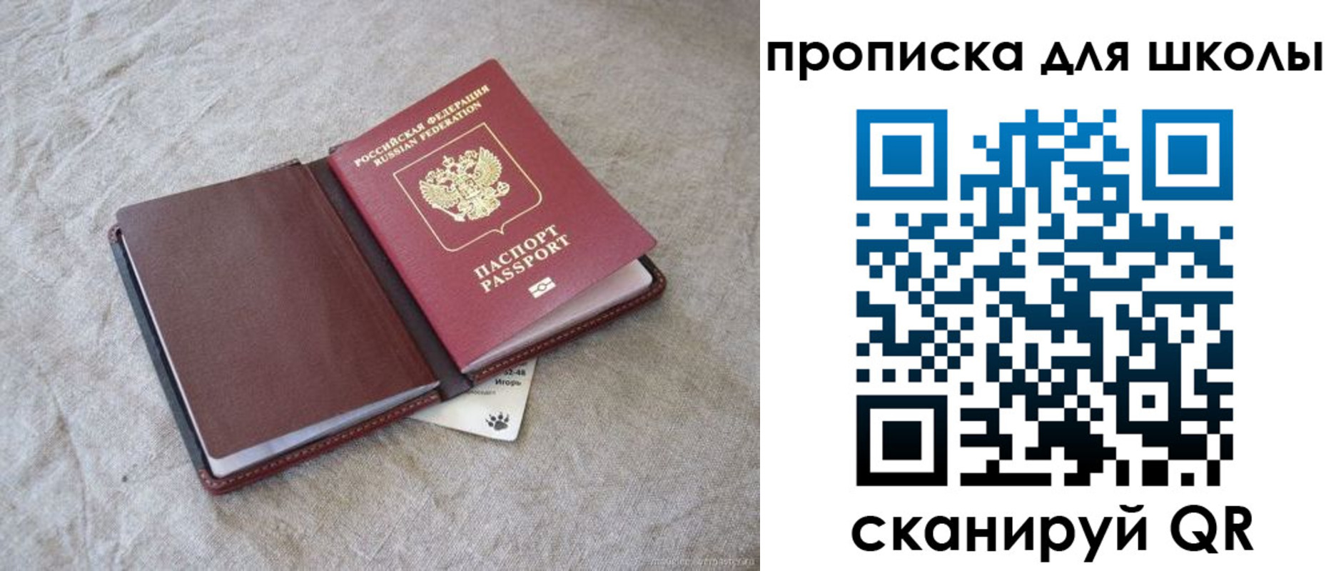 прописка штамп в Ишимбае
