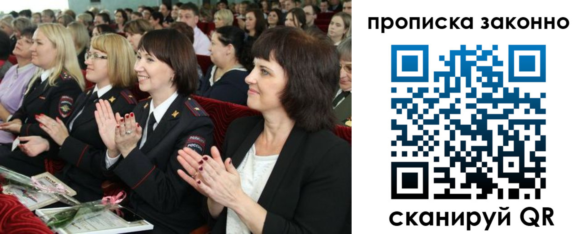 прописка паспорт в Ишимбае