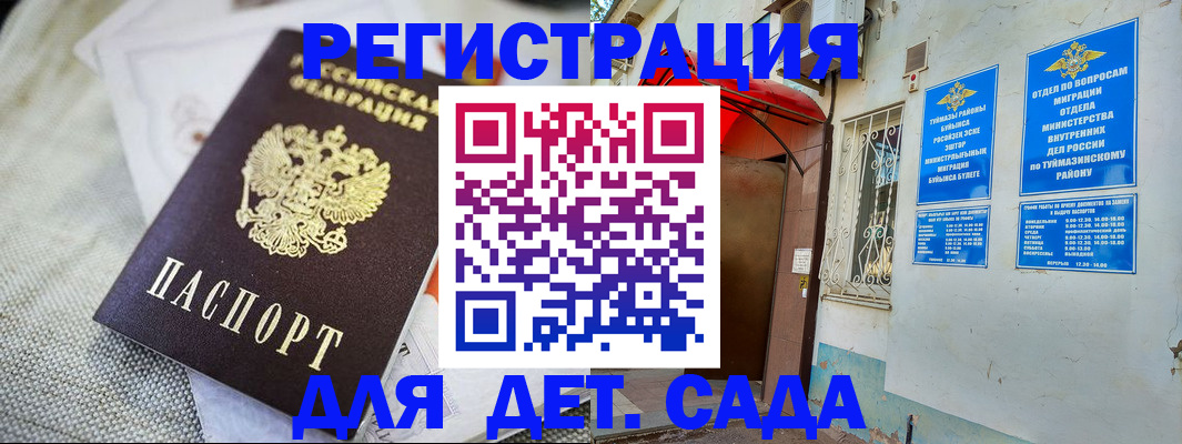 прописка для кредита в Ишимбае