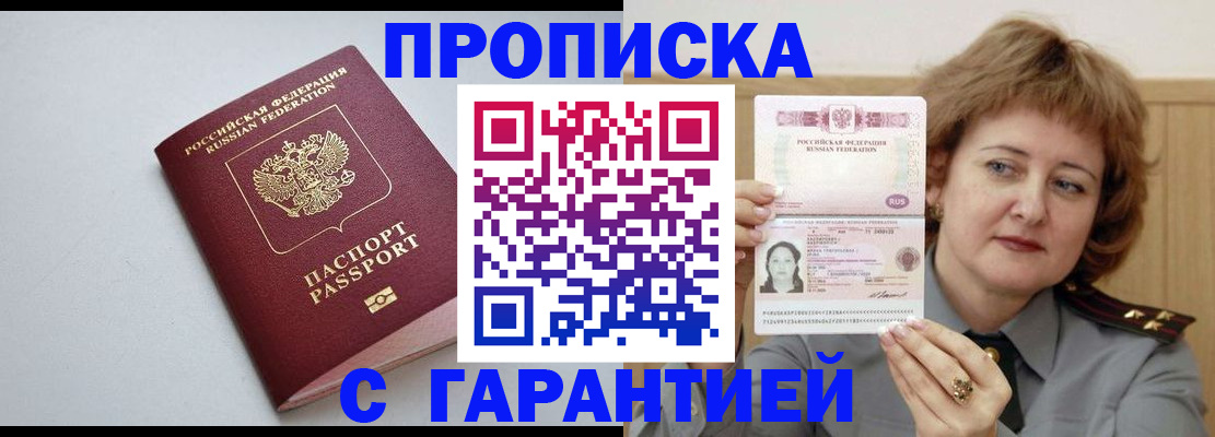 прописка для школы в Ишимбае