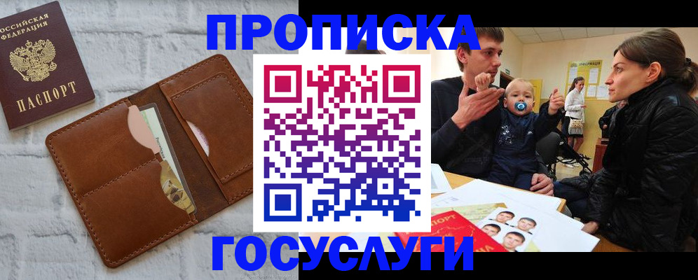 прописка поиск в Ишимбае