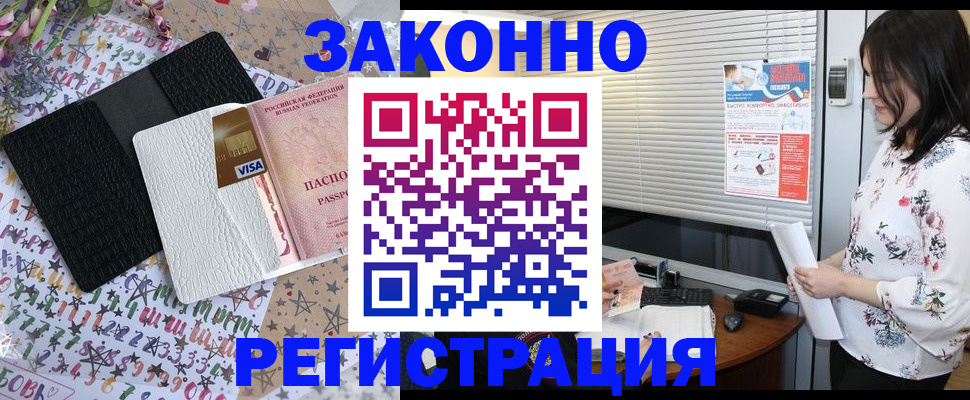 временная регистрация для школы в Ишимбае
