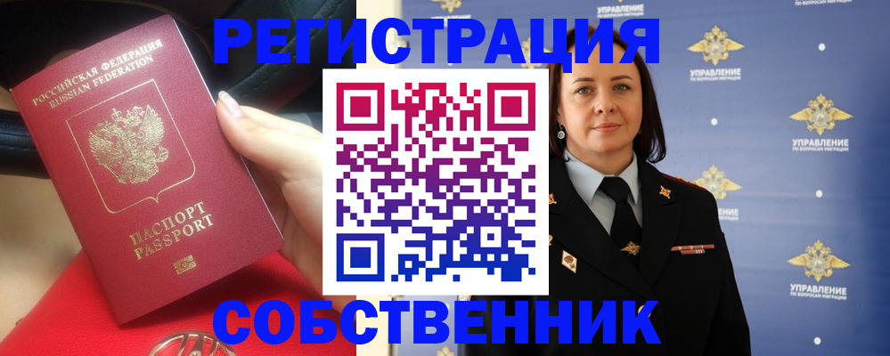 временная регистрация госуслуги в Ишимбае