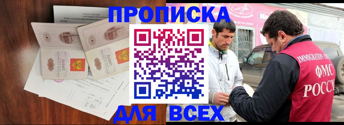 миграционный учет в Ишимбае