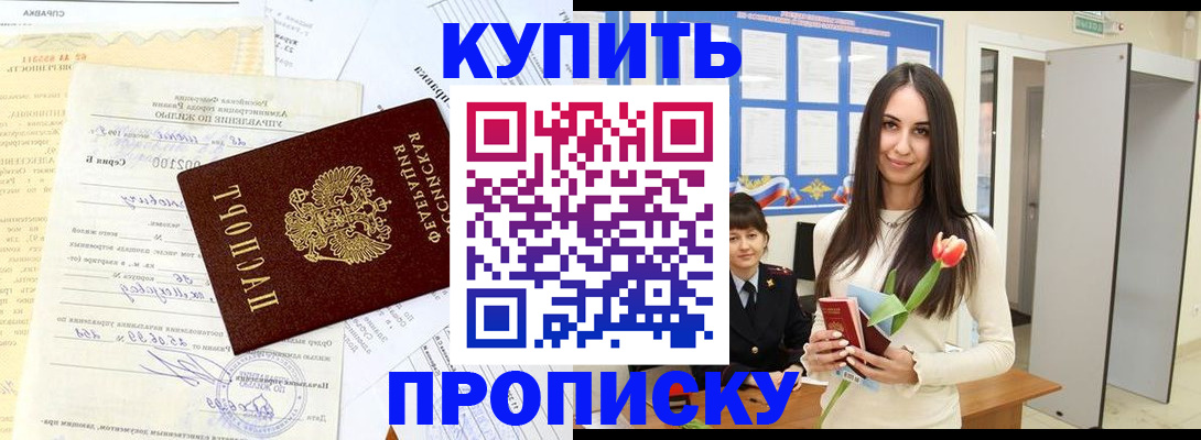 временная регистрация гарантия в Ишимбае